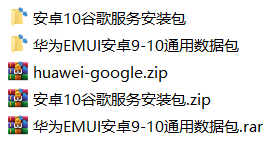 huawei-google-package-2